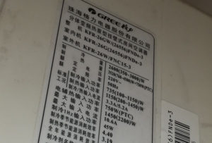 焉耆格力空调维修电话是多少